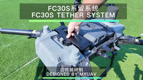 آخرین اخبار شرکت در مورد MYUAV FC30 Drone Lighting: یک نور جدید برای روشن کردن آسمان شب