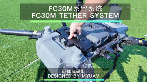 آخرین اخبار شرکت در مورد MYUAV سیستم هواپیماهای بدون سرنشین متصل تولید کننده حرفه ای