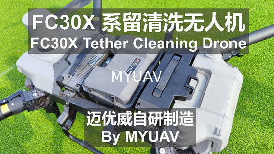 تجزیه و تحلیل مقایسه ای از MYUAV FC30X بدون سرنشین و عملیات پاکسازی دستی سنتی دیوار بیرونی در ارتفاع بالا